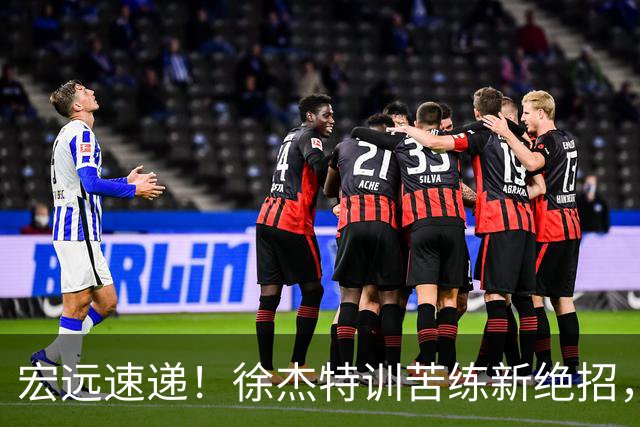 宏远速递！徐杰特训苦练新绝招，张文逸或续约，杜锋缺席夏训