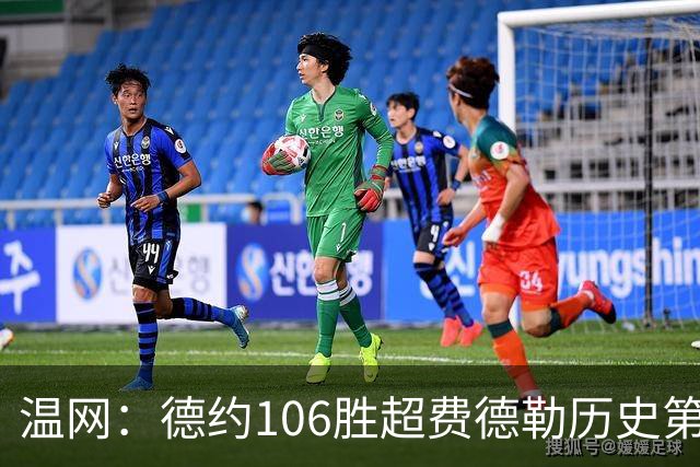 温网：德约106胜超费德勒历史第一 辛纳3-0横扫进八强